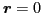 $\vec{r}=0$