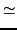 $\textstyle \simeq$