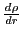 $\frac{d\rho}{dr}$