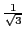 $\frac{1}{\sqrt{3}}$