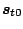 $\mbox{\boldmath$s$\unboldmath }_{t0}$