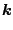 $\displaystyle \mbox{\boldmath$k$\unboldmath }$